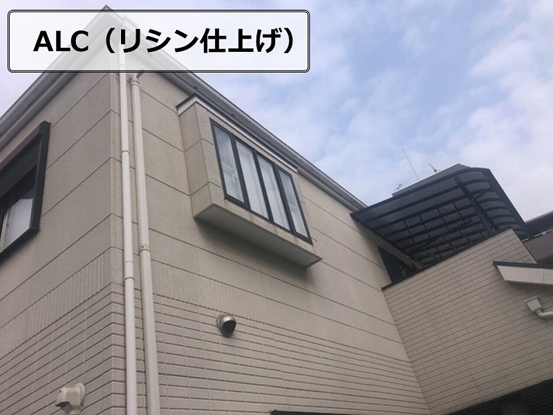 ALC(リシン仕上げ)の外壁