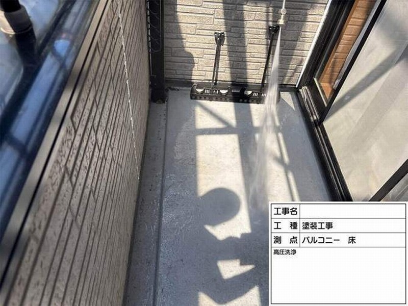 ベランダの高圧洗浄工事