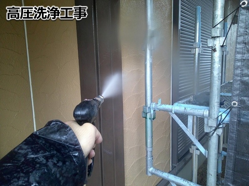 高圧洗浄工事