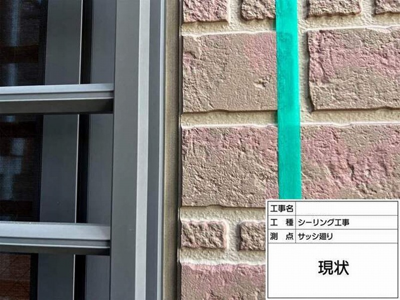シーリング(コーキング)打ち替え前のサッシ廻り