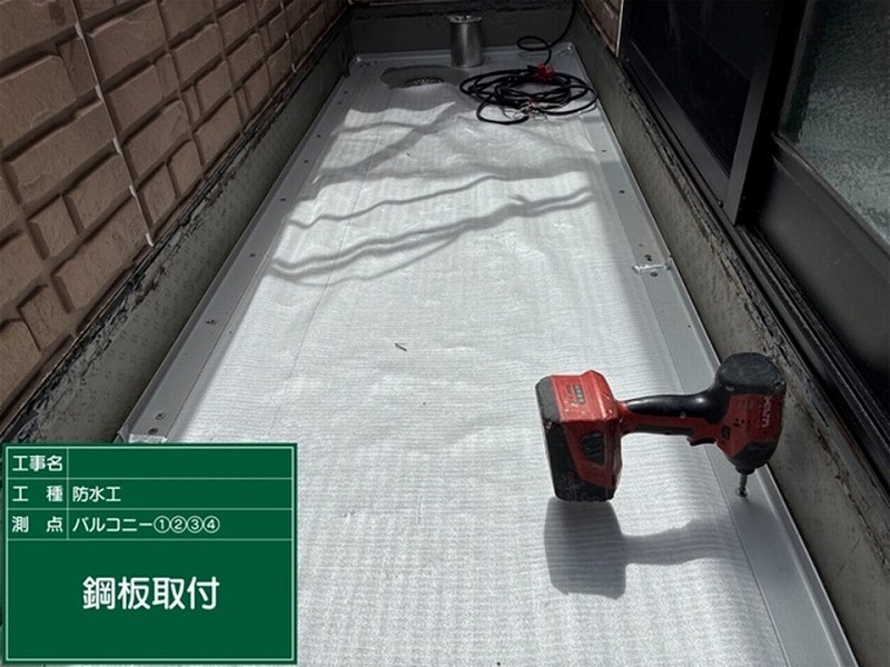 鋼板取り付け
