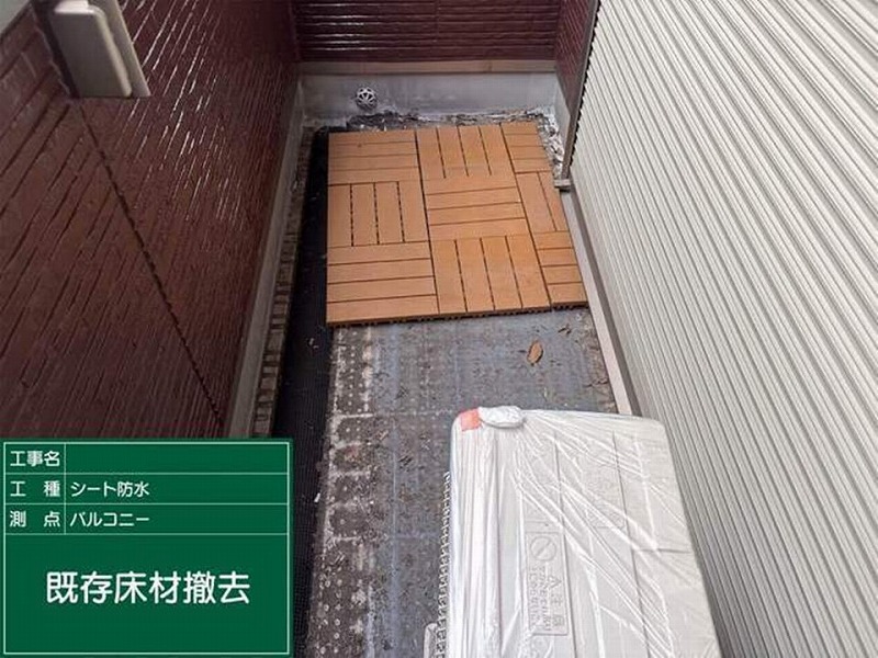 床材の撤去