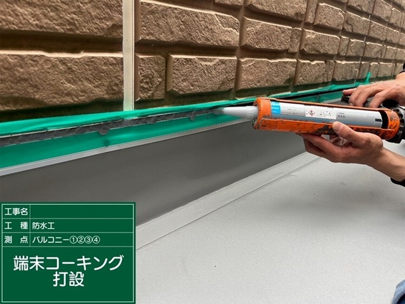 塩ビシートと外壁の取り合いにシーリング材打設