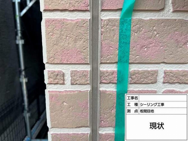 打ち替え前の目地のガスケット