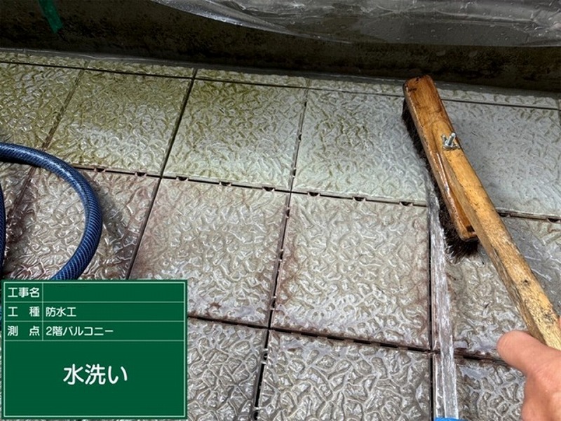 床材の上から水洗い