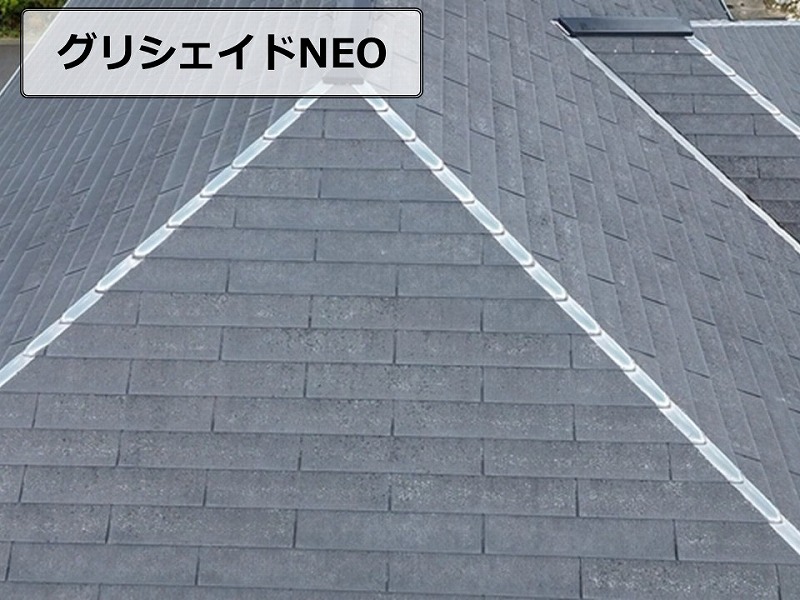 グリシェイドNEO