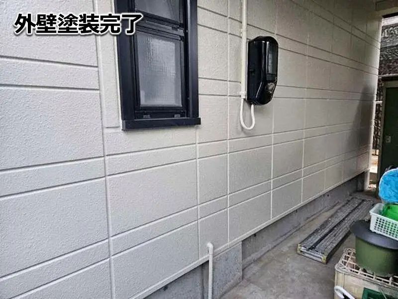 外壁の仕上がり