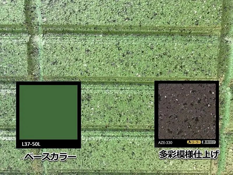 外壁の塗り色
