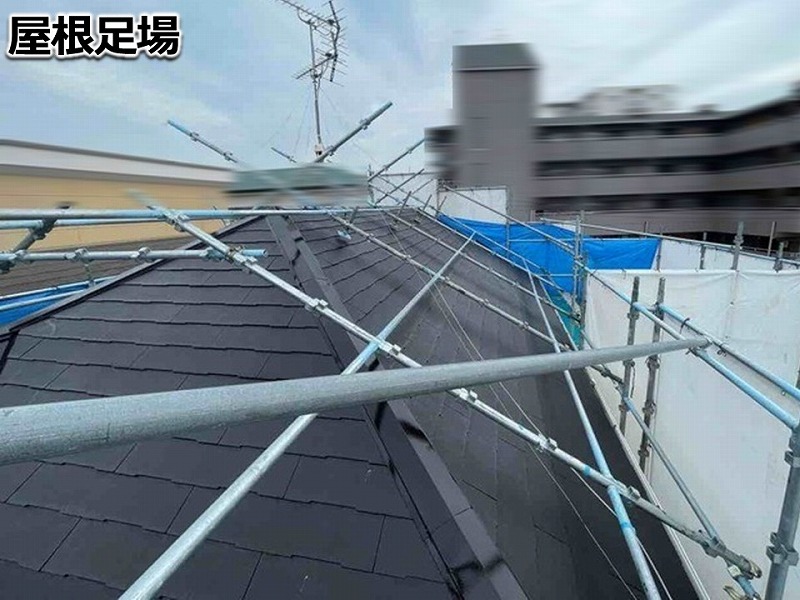 屋根足場