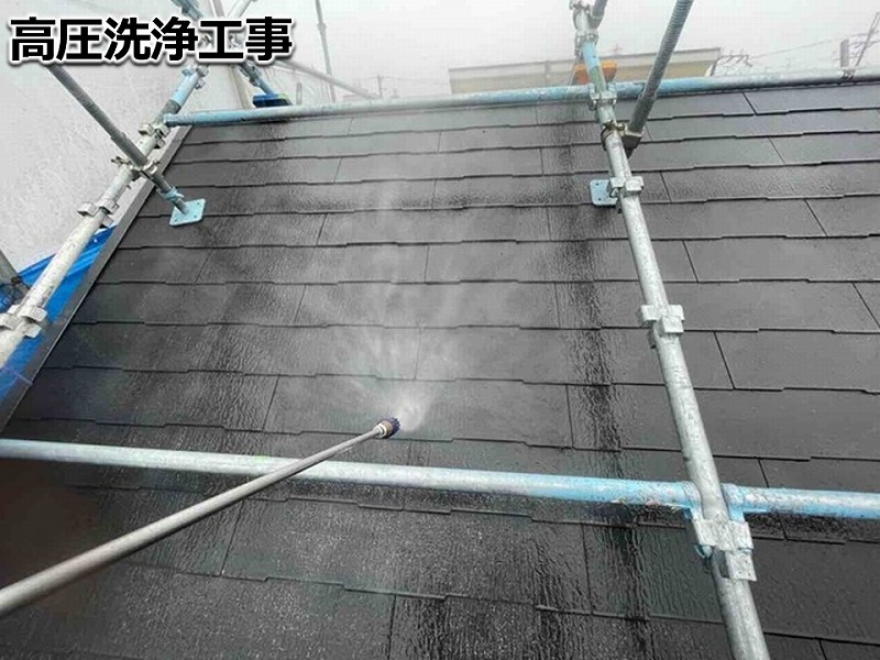 屋根の高圧洗浄工事