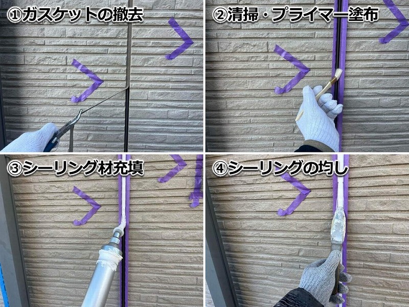 ガスケットの撤去打ち替え工事