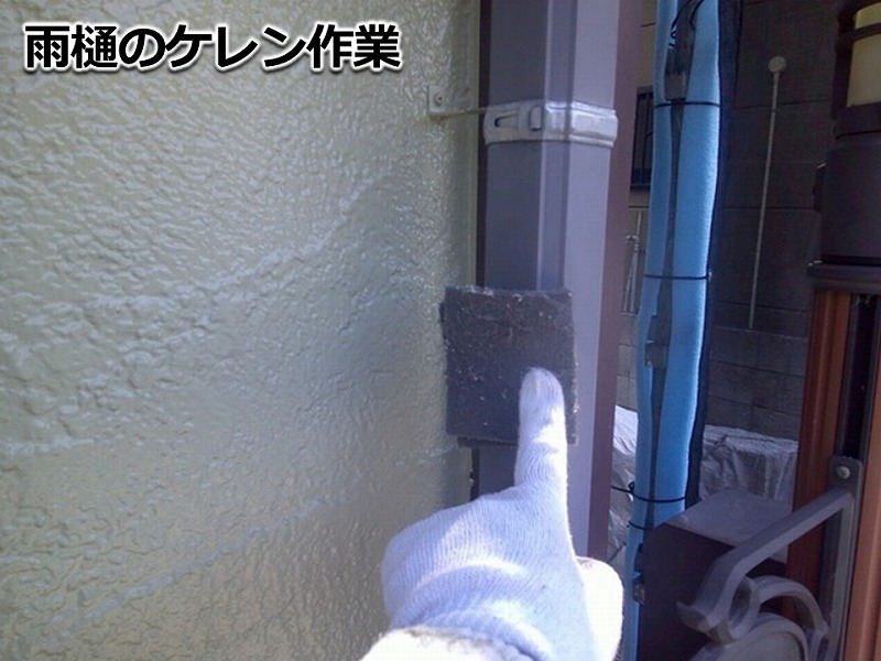 雨樋のケレン作業