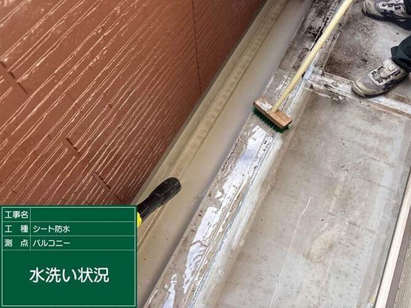 ベランダの水洗い