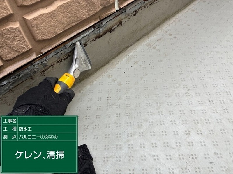 立ち上がり部分のケレン清掃