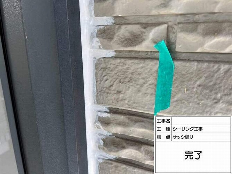 シーリング（コーキング）打ち替え後のサッシ廻り