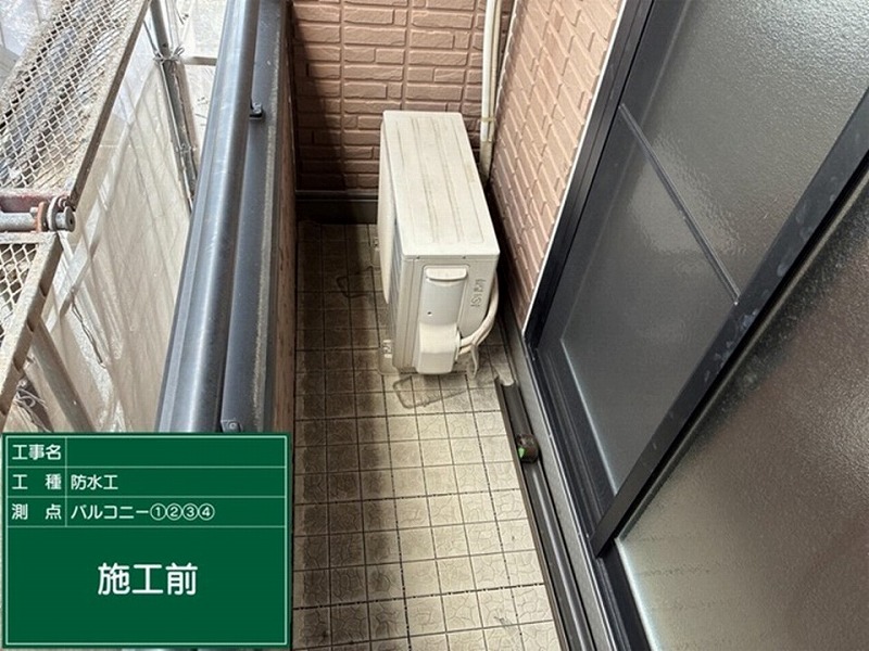 防水工事施工前のベランダ