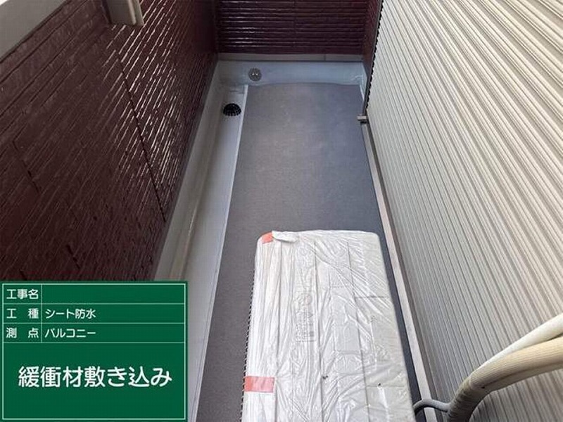 緩衝材敷き込み