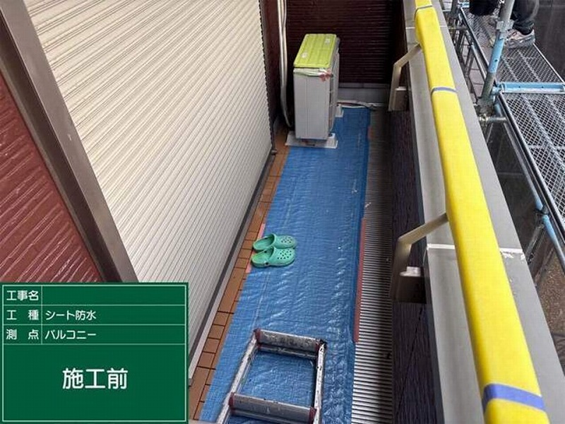 施工前のベランダ