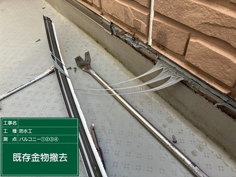 既存金物撤去