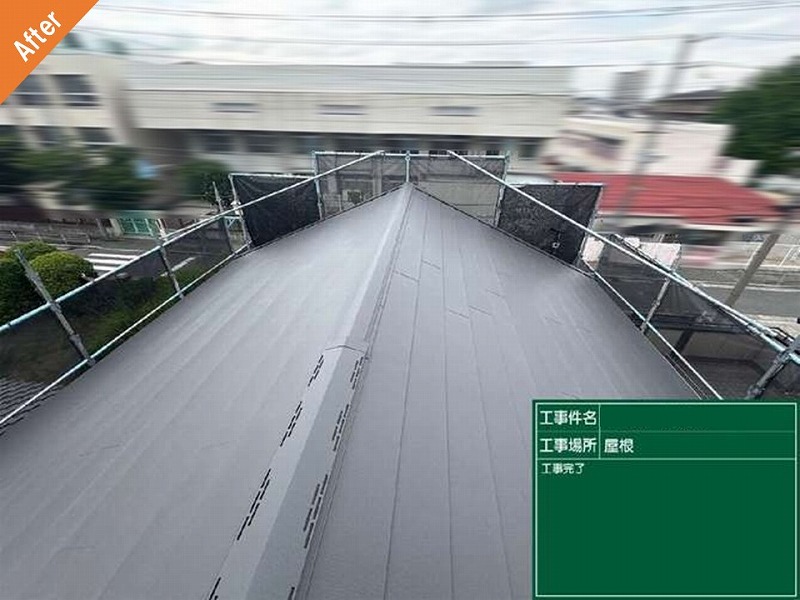 屋根カバー工法後の大和ハウス