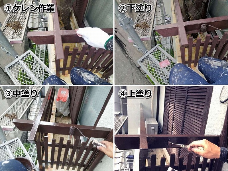 柵の塗装工程