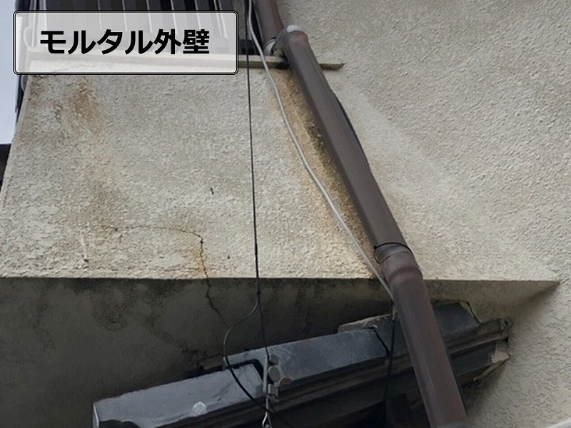モルタル外壁