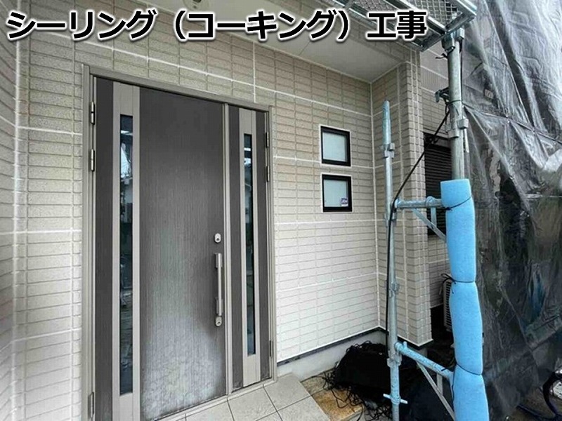 シーリング（コーキング）工事後のALC外壁