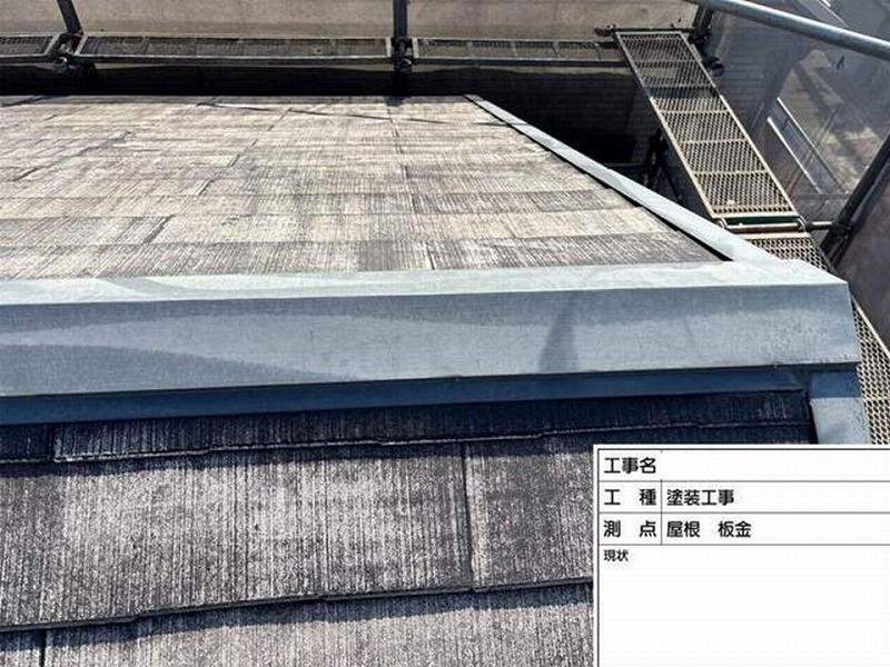 塗装前の屋根