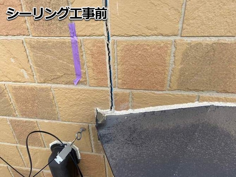 シーリング工事前