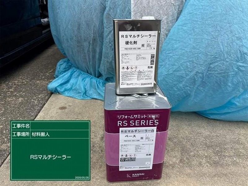 RSマルチシーラー