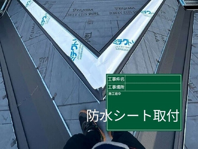透湿シート施工