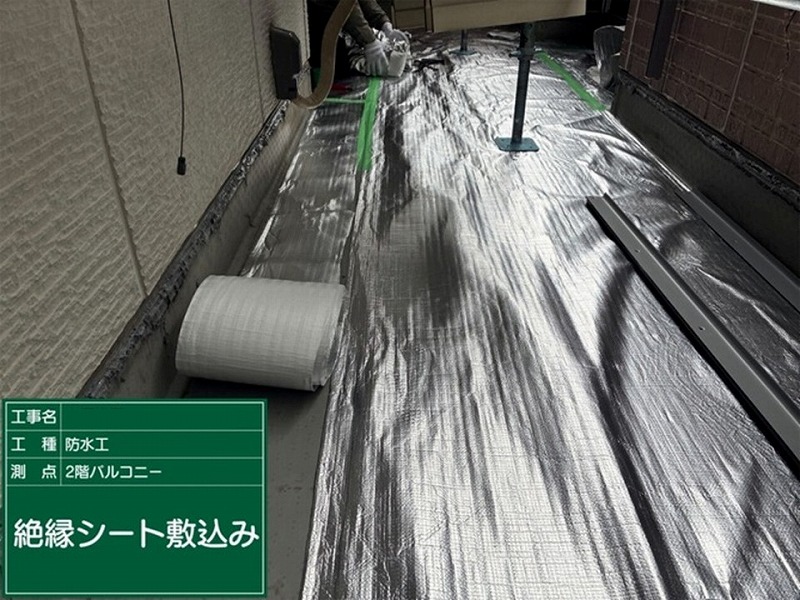絶縁シート敷設