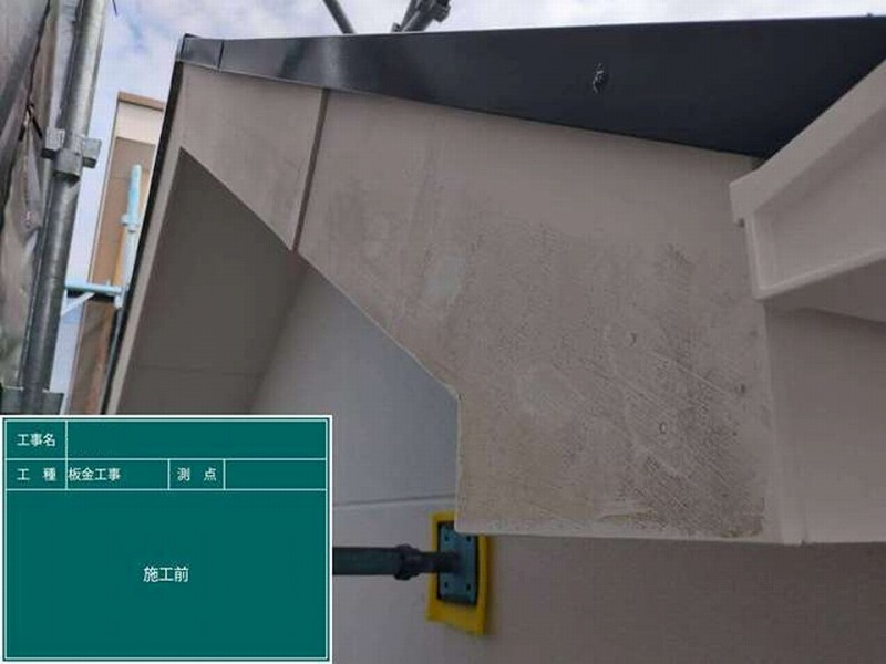 板金カバー前の破風