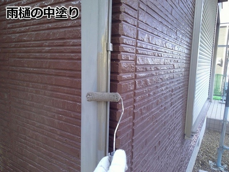樋の中塗り