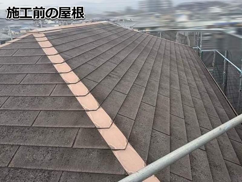 施工前の屋根