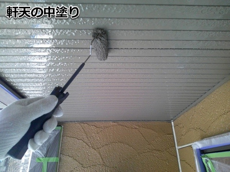 軒天の中塗り