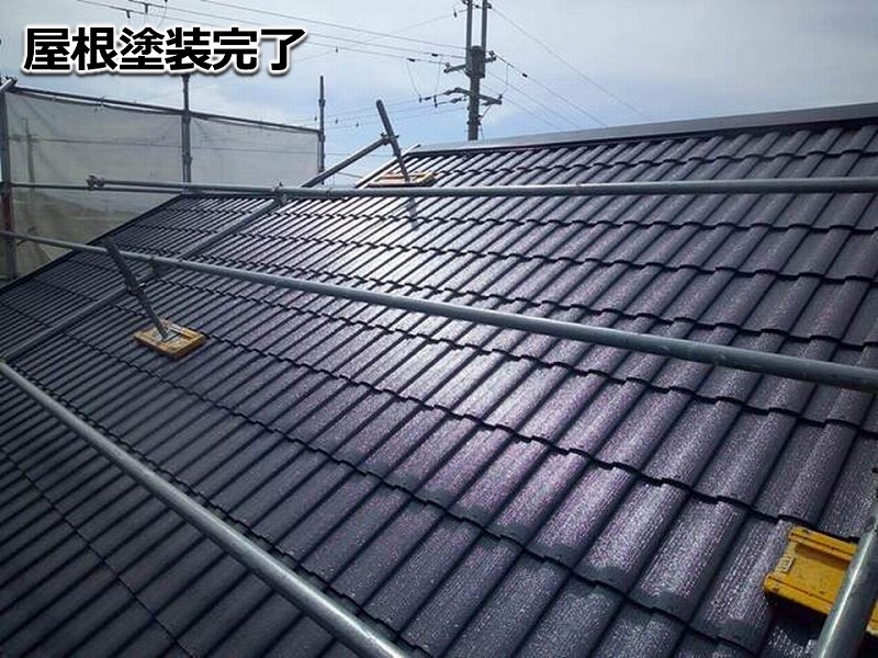 モニエル瓦の屋根塗装完了