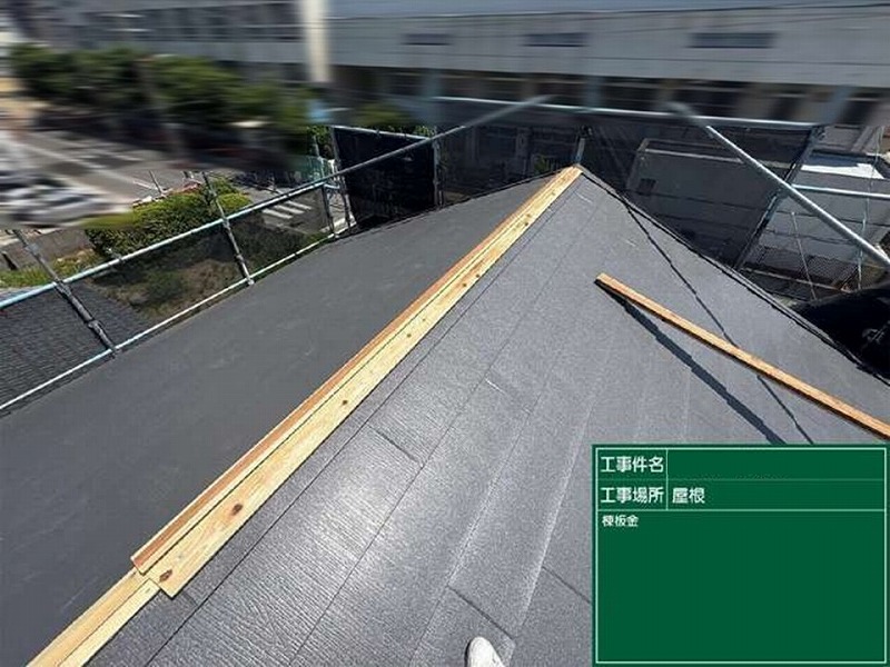 貫板の取り付け