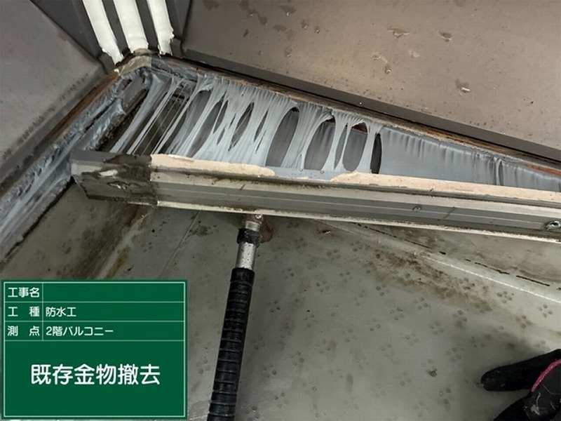 既存金物の撤去