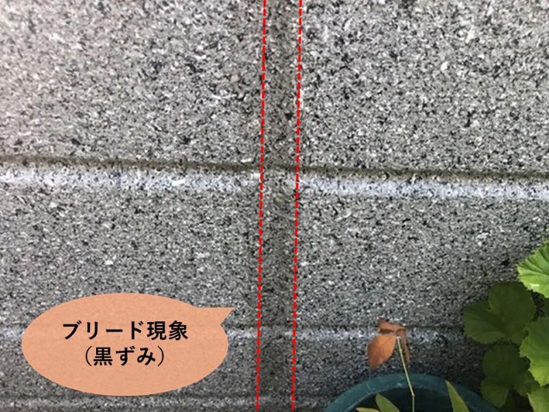 シーリング（コーキング）のブリード現象