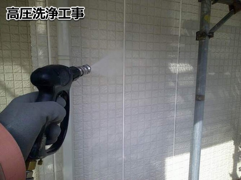 外壁の高圧洗浄工事