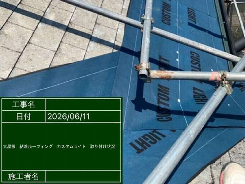 粘着式ルーフィングカスタムライトを軒から取り付け