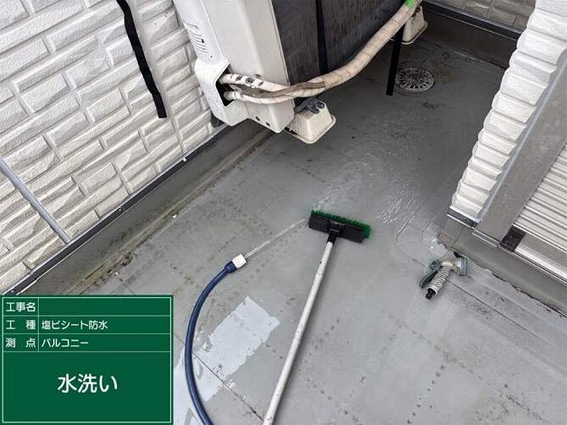 塩ビシート防水の水洗い