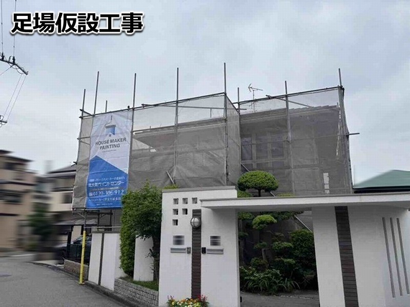 足場仮設工事