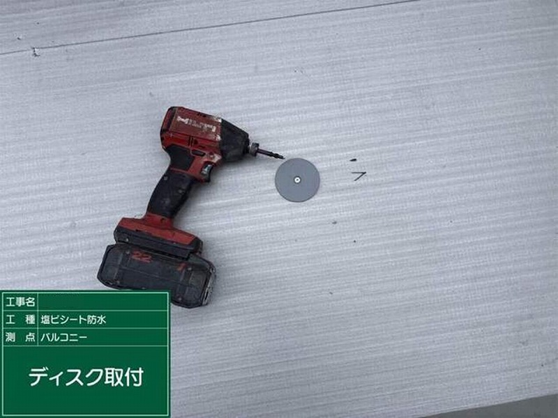 IHディスク取り付け