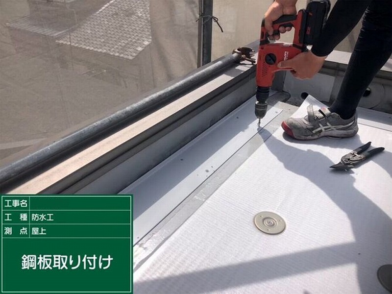 端部に鋼板取り付け