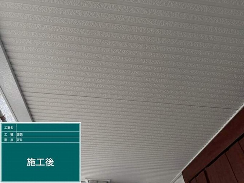 塗装後の軒天