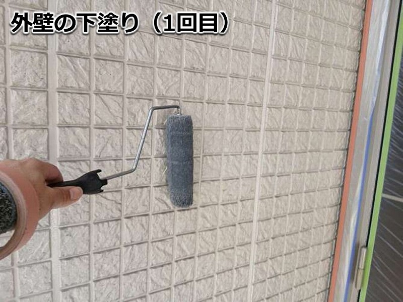 外壁の下塗り1回目