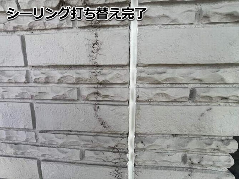 シーリング打ち替え完了