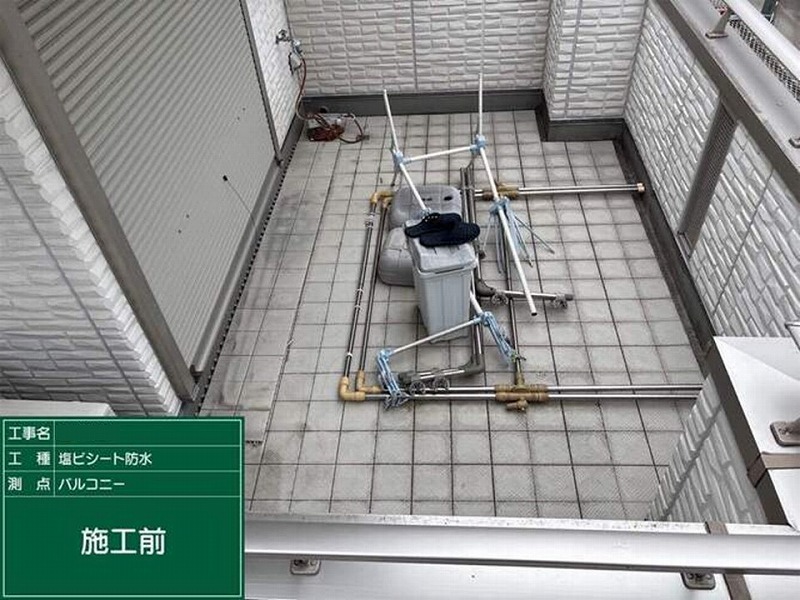 塩ビシート防水前のバルコニー全景